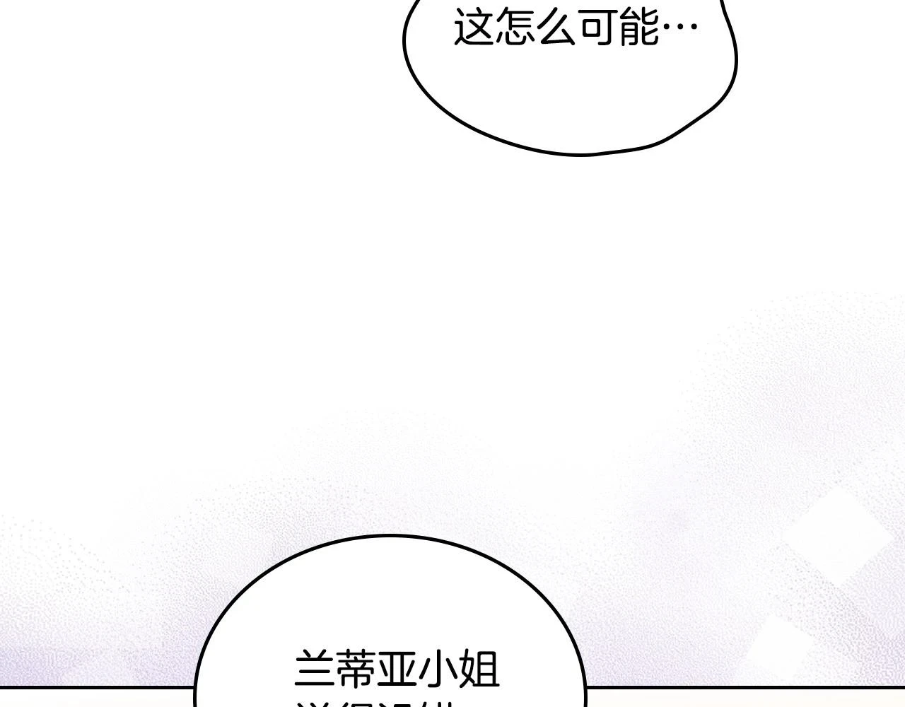 第99话 谈判场 第128页