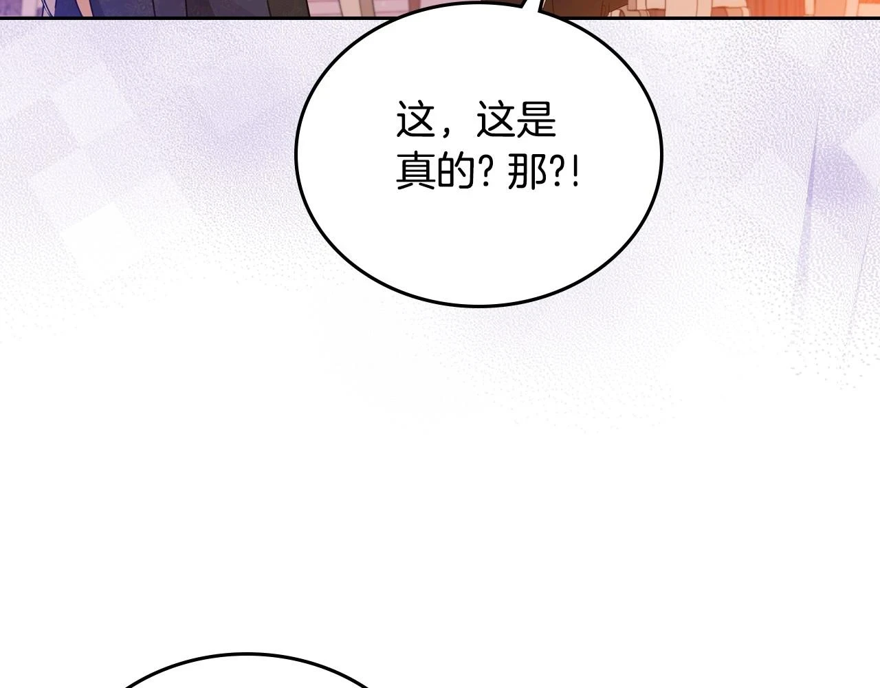 第99话 谈判场 第130页