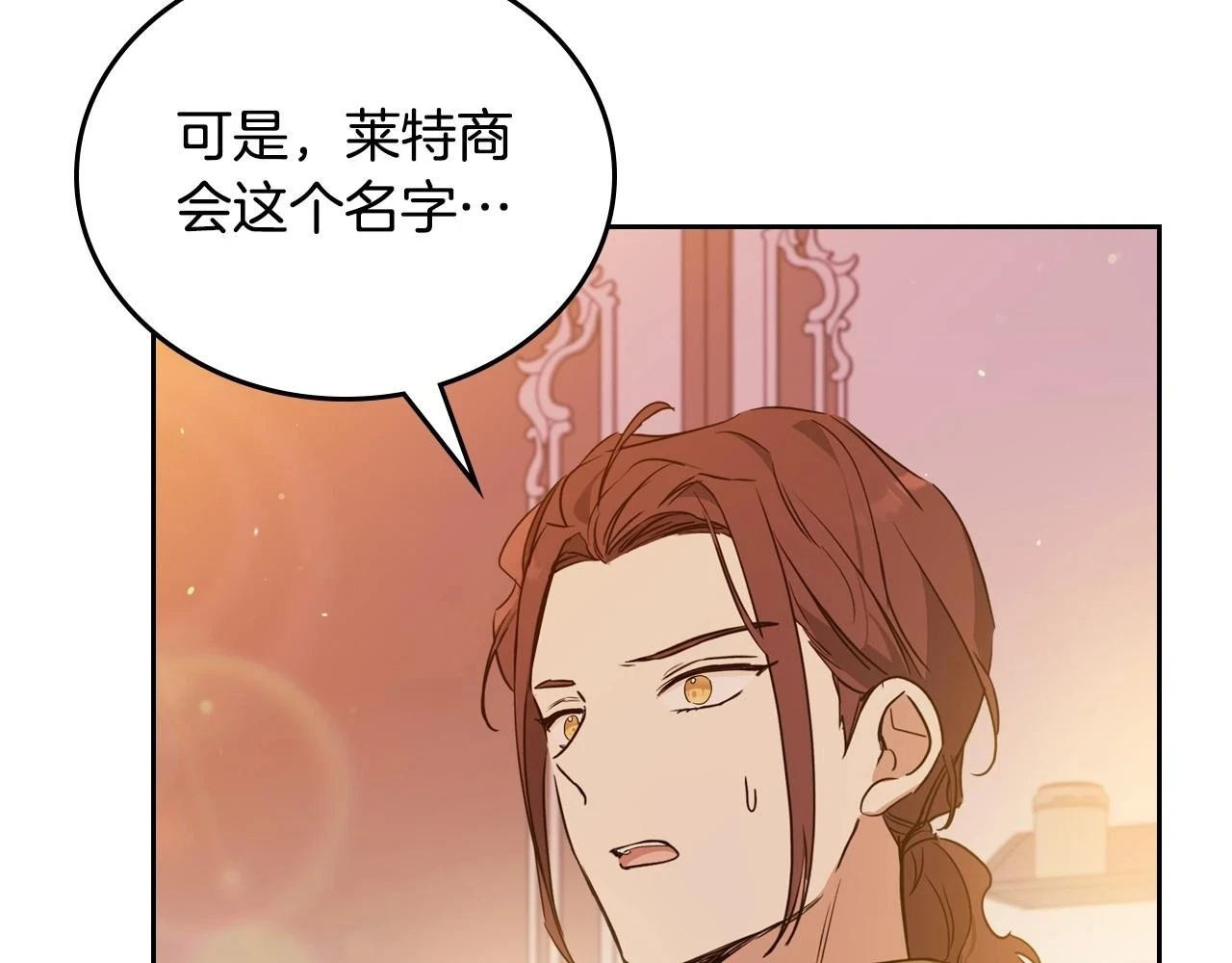第99话 谈判场 第131页