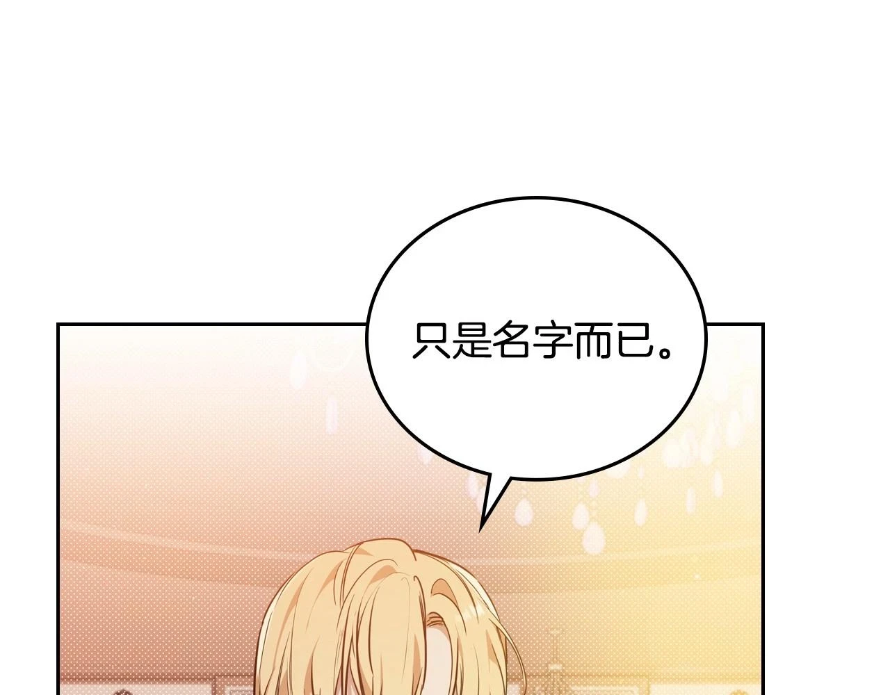 第99话 谈判场 第133页