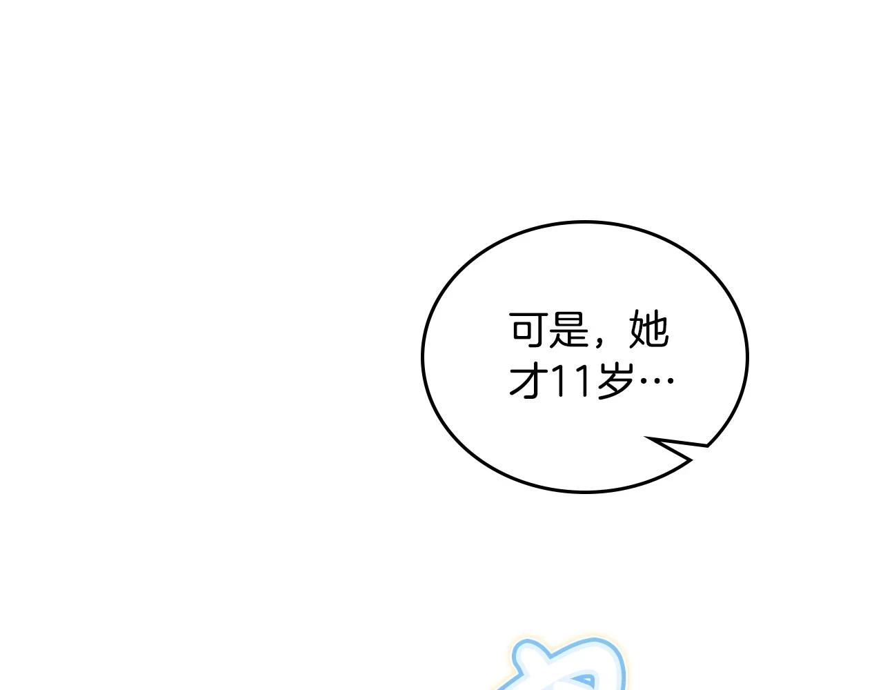 第99话 谈判场 第135页