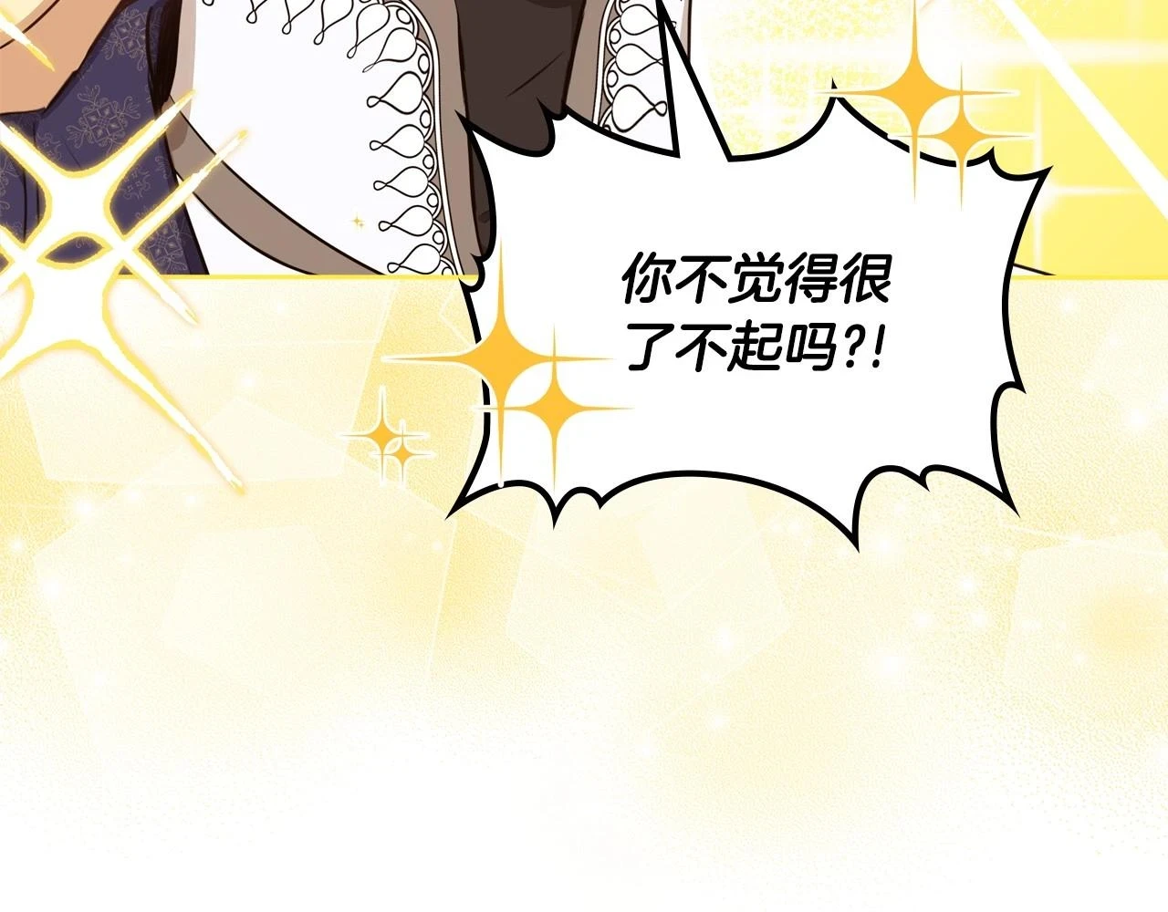 第99话 谈判场 第138页