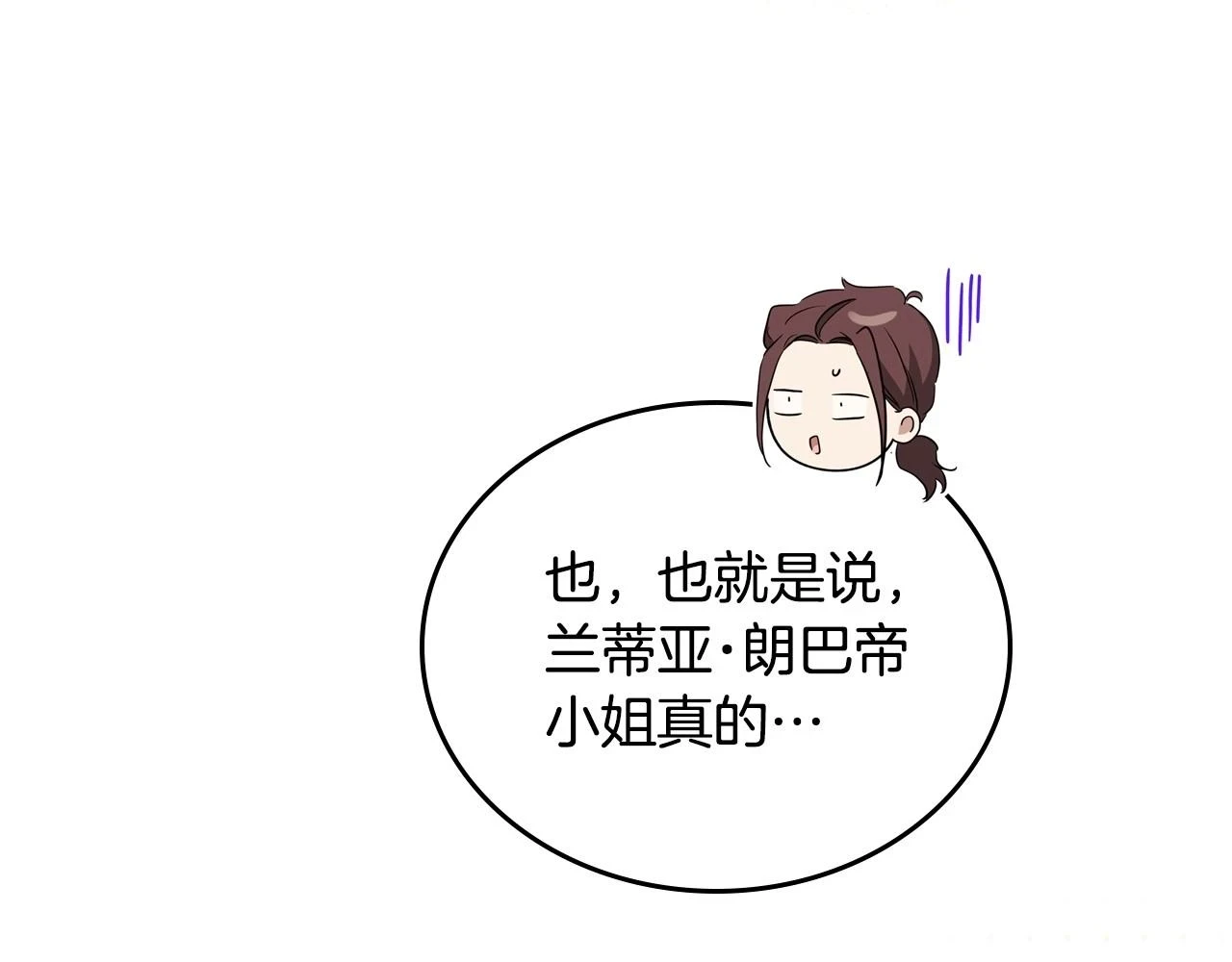 第99话 谈判场 第139页