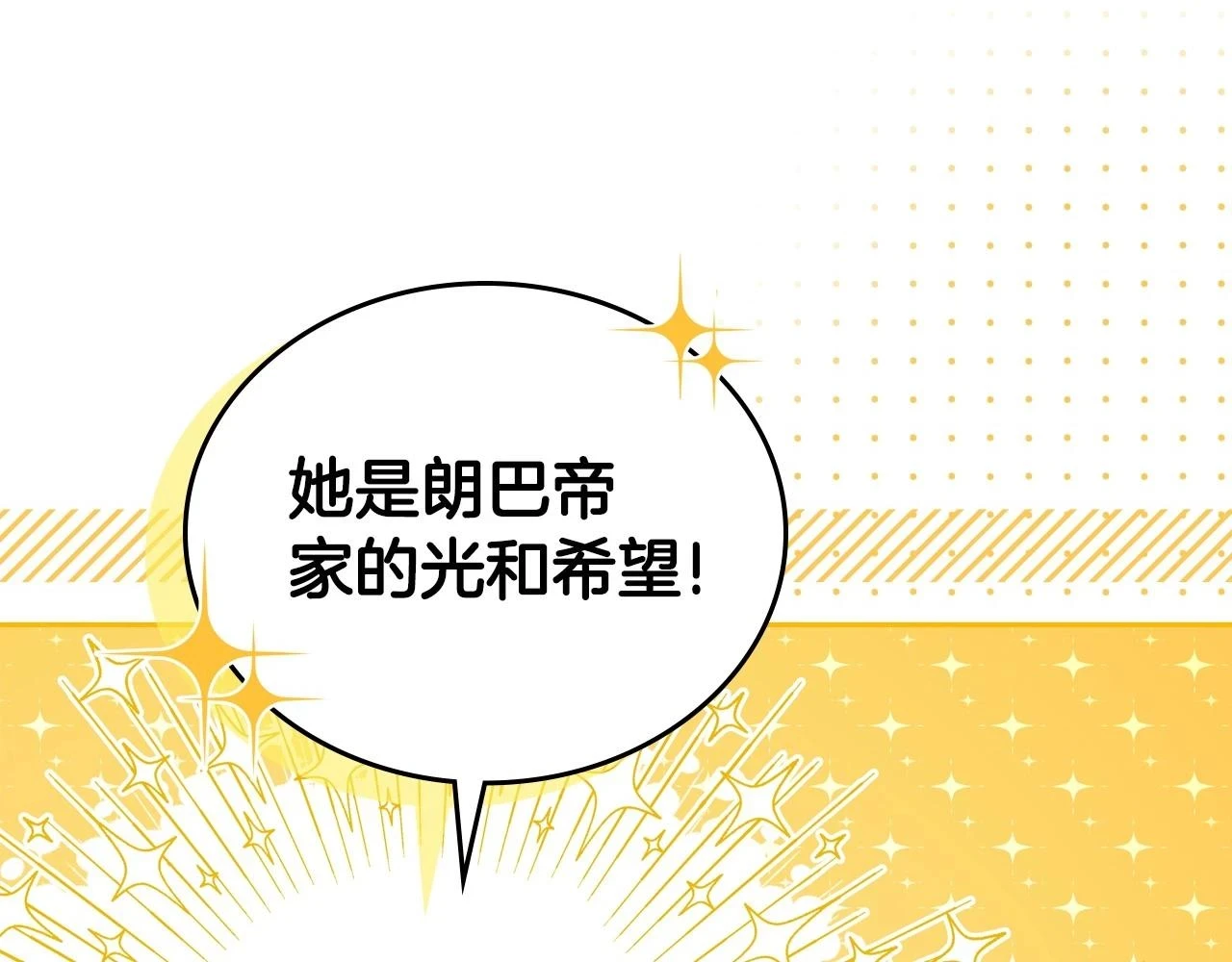 第99话 谈判场 第140页