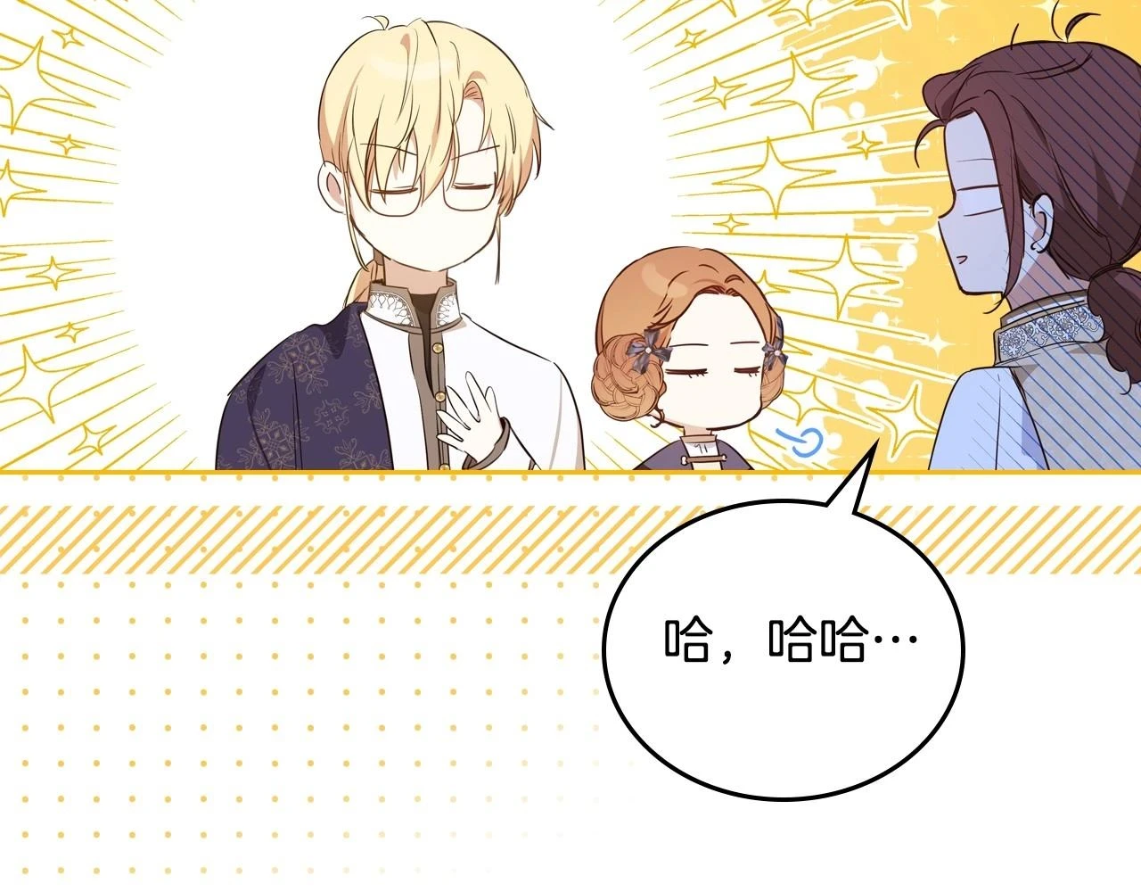 第99话 谈判场 第141页