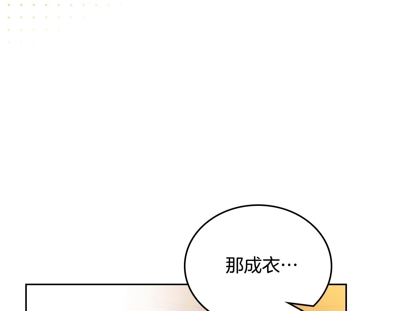 第99话 谈判场 第142页