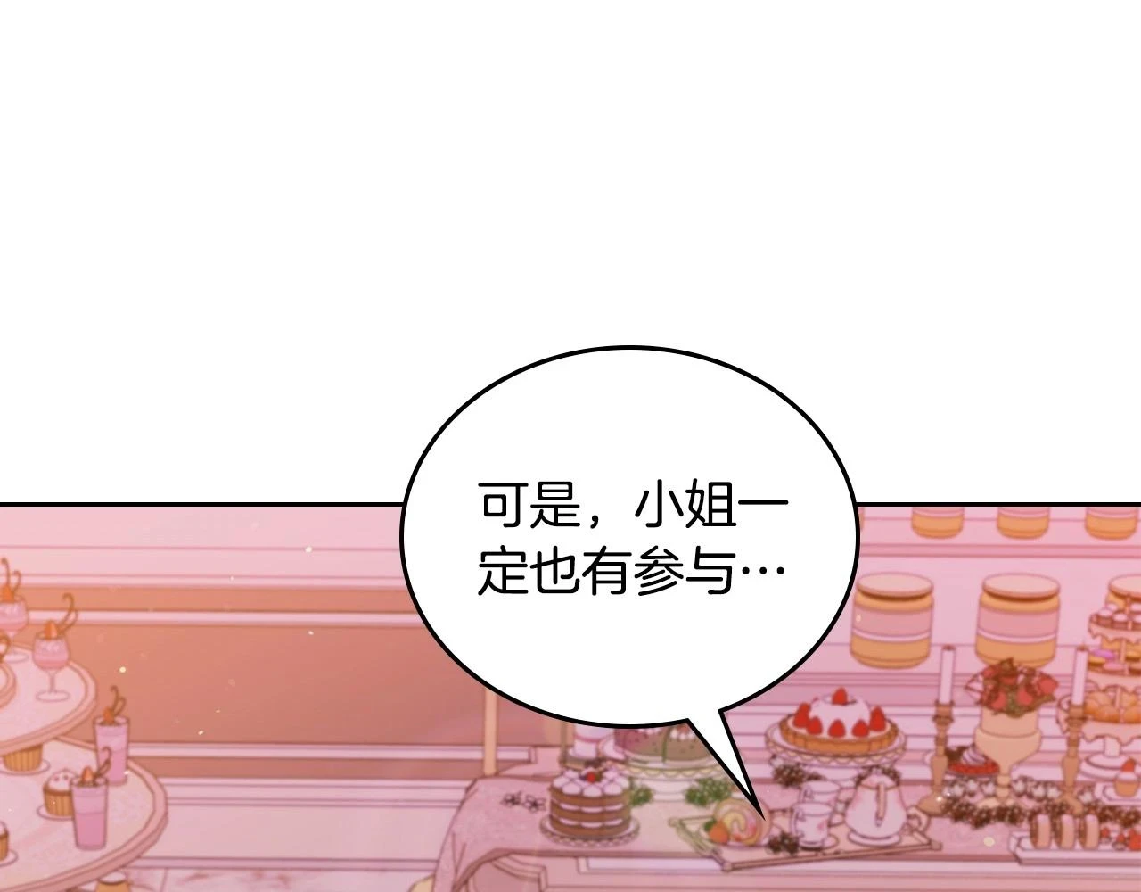 第99话 谈判场 第145页