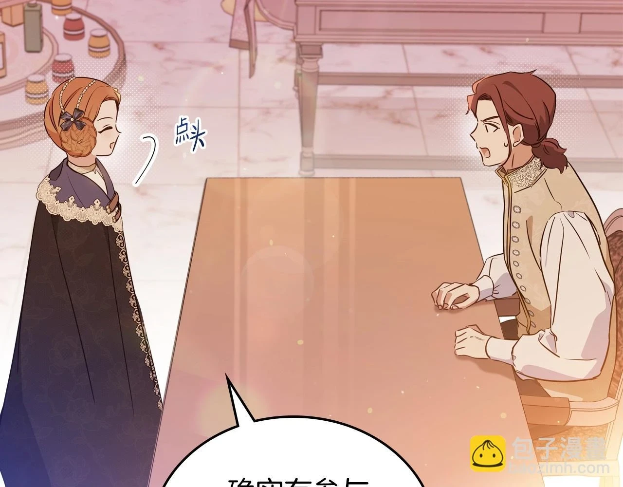 第99话 谈判场 第146页