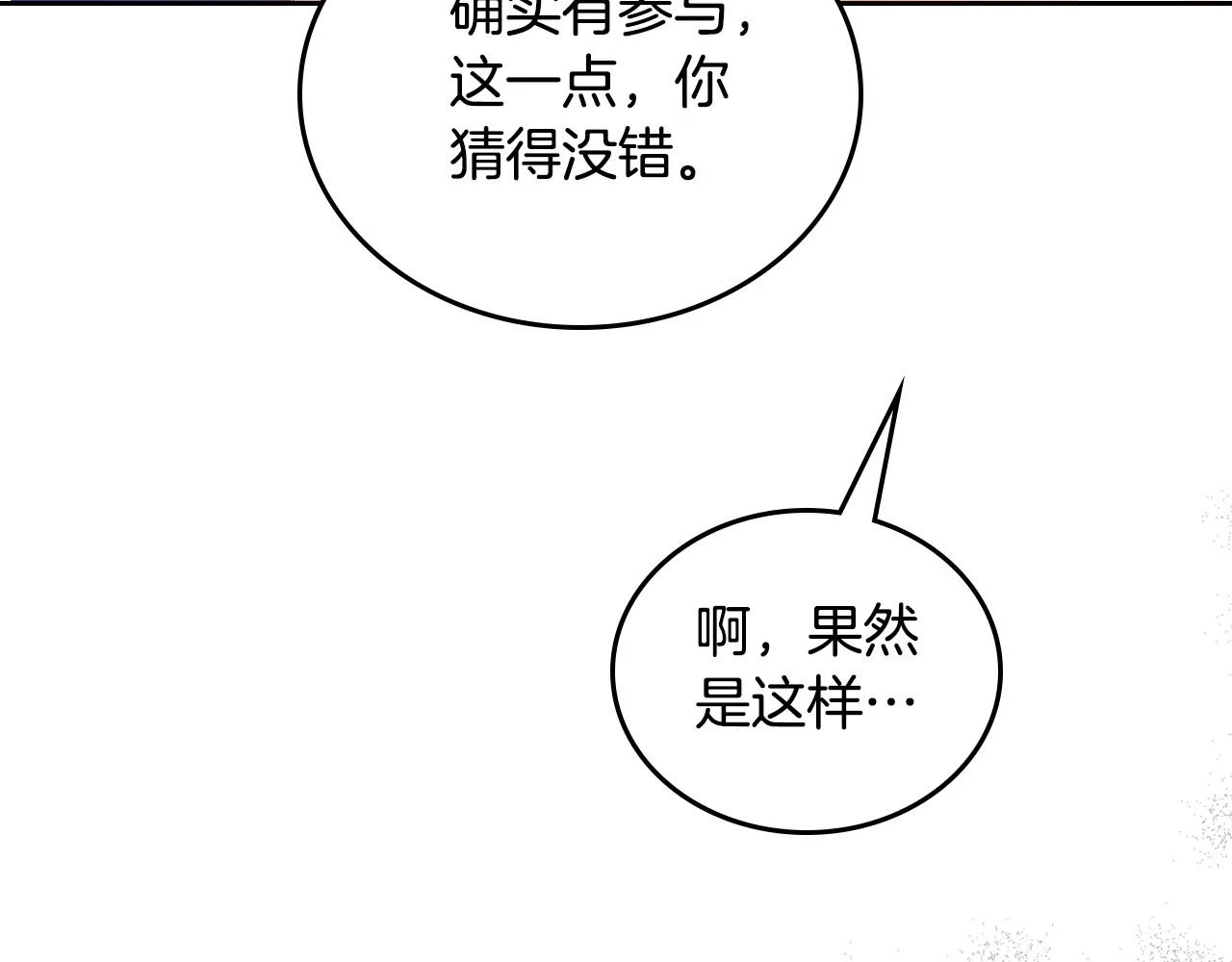第99话 谈判场 第147页