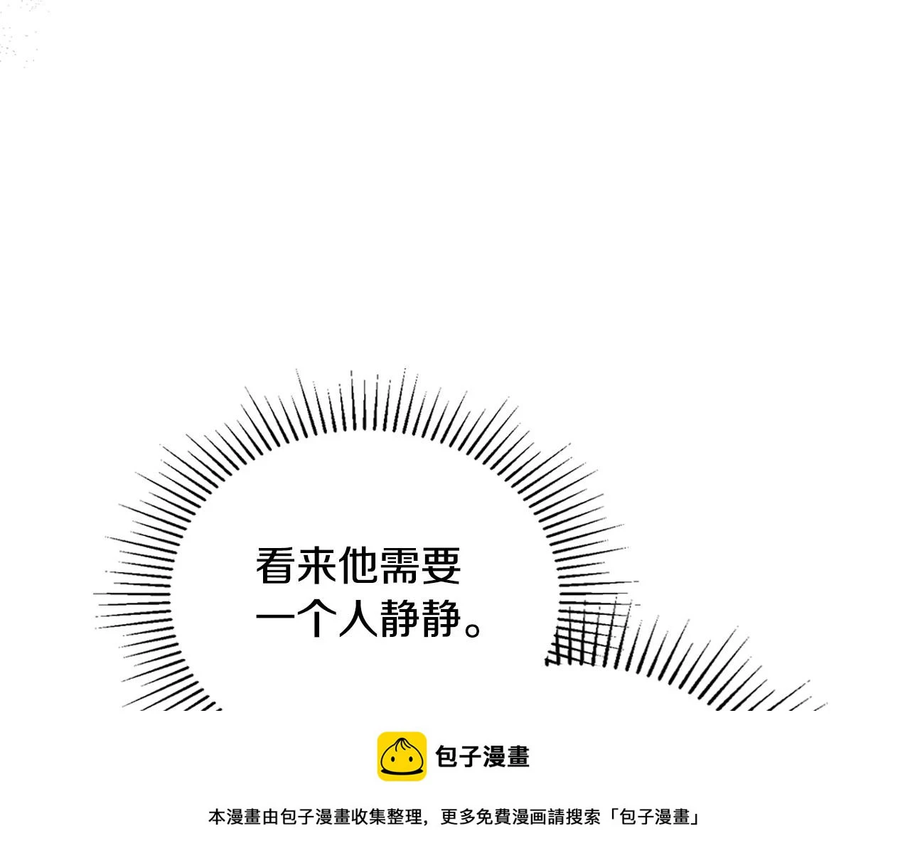 第99话 谈判场 第150页