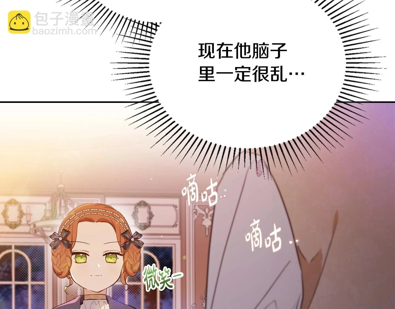 第99话 谈判场 第151页