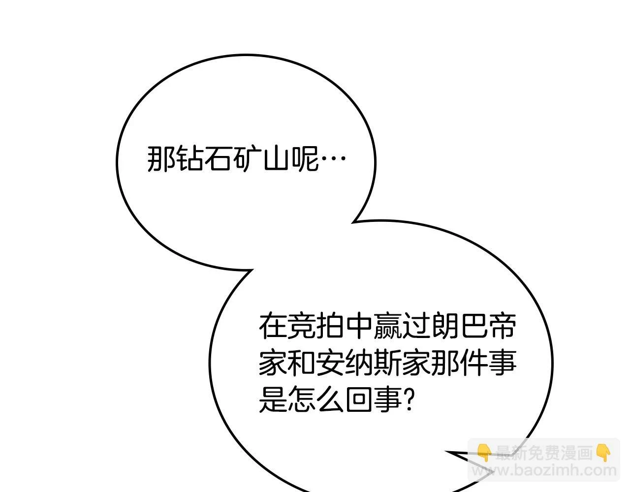 第99话 谈判场 第155页