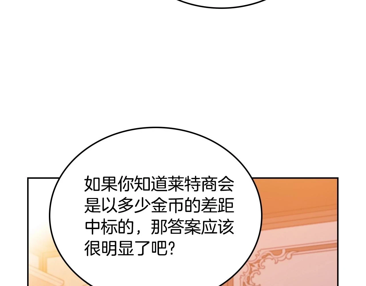 第99话 谈判场 第156页