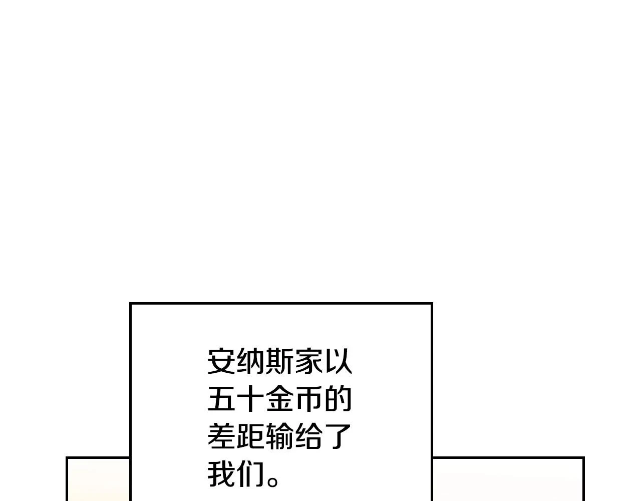 第99话 谈判场 第159页