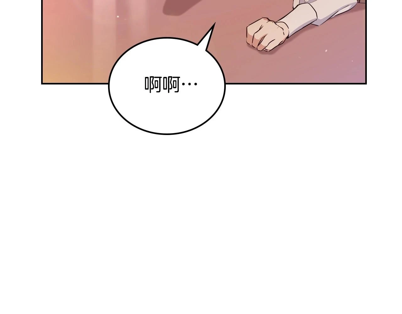 第99话 谈判场 第161页