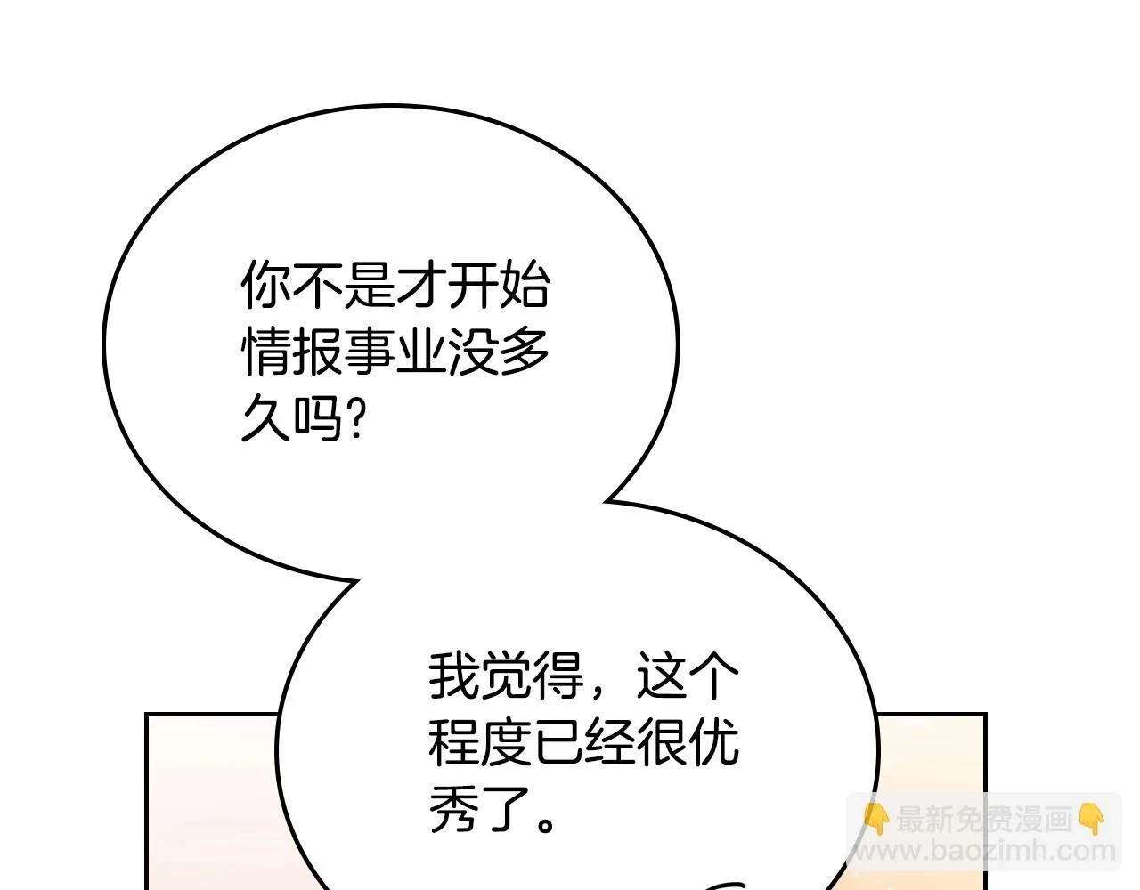 第99话 谈判场 第162页