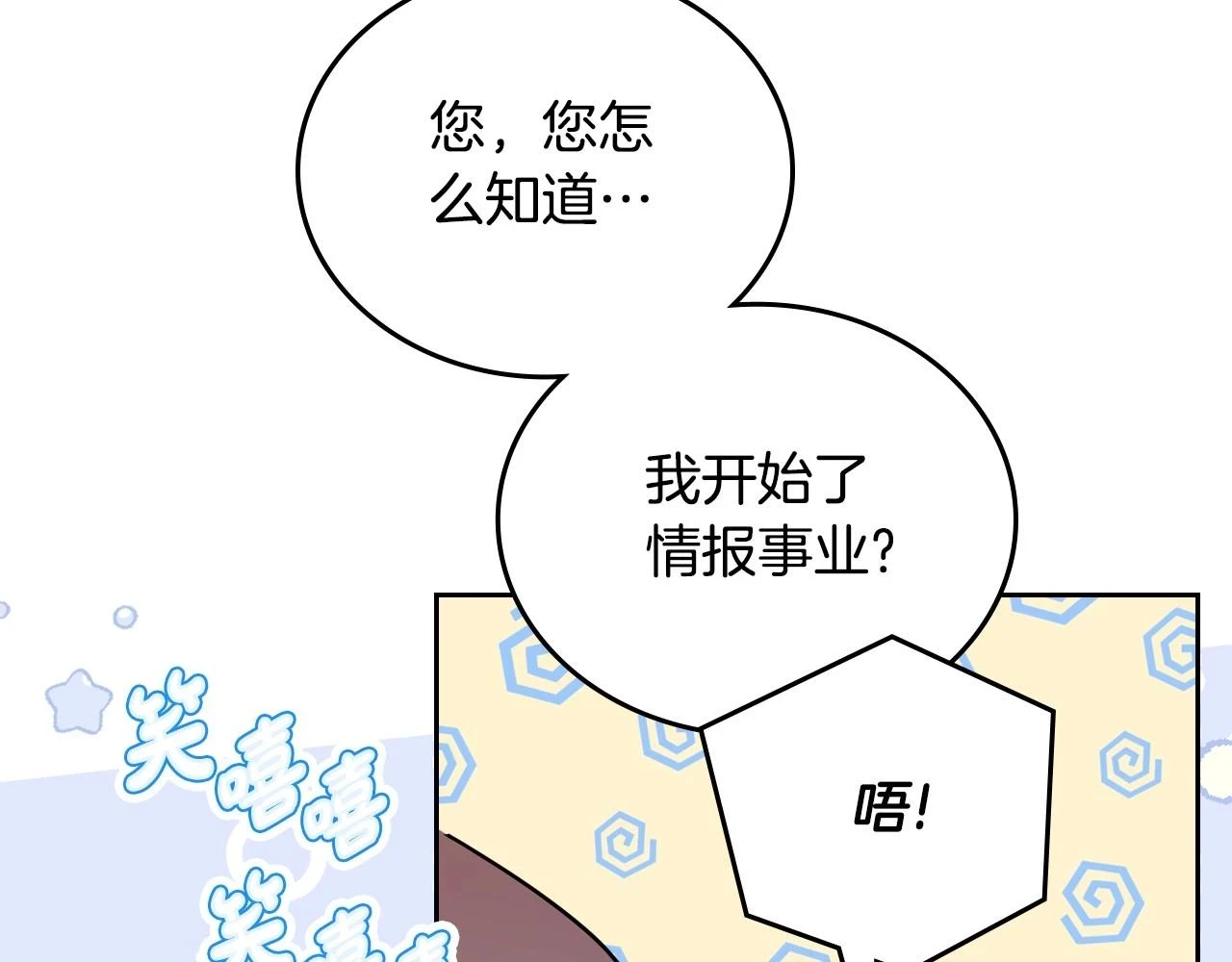 第99话 谈判场 第165页
