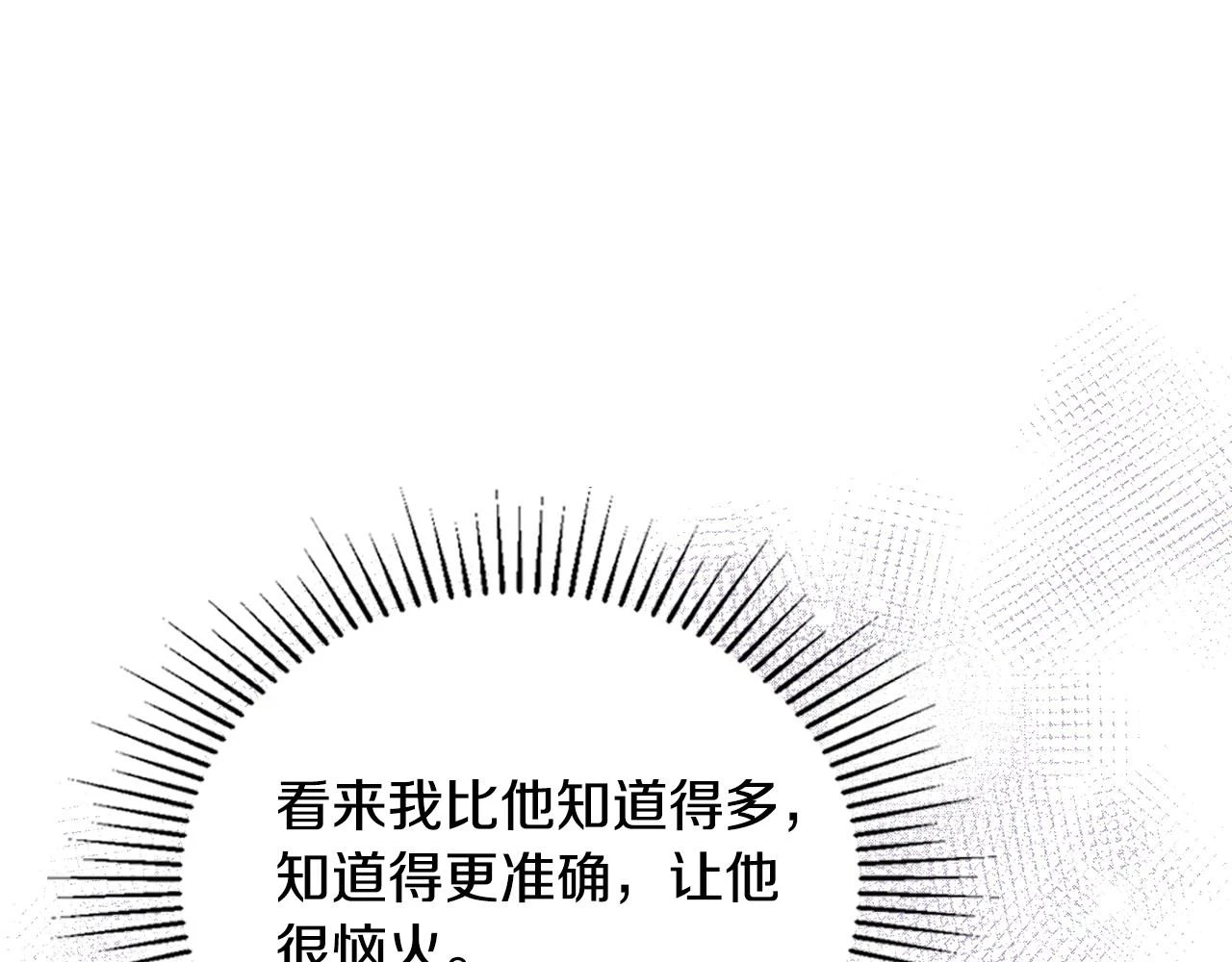 第99话 谈判场 第171页