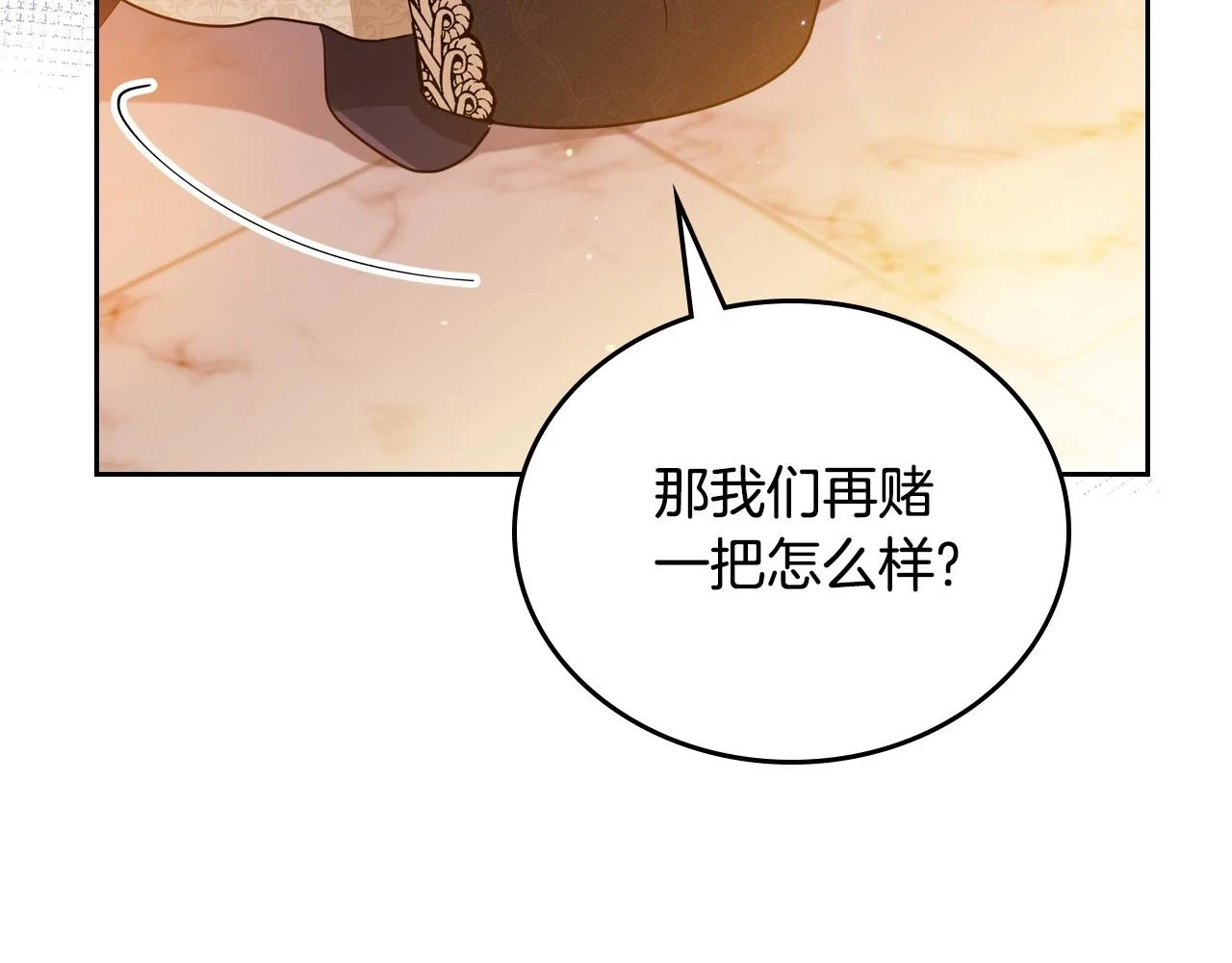第99话 谈判场 第173页