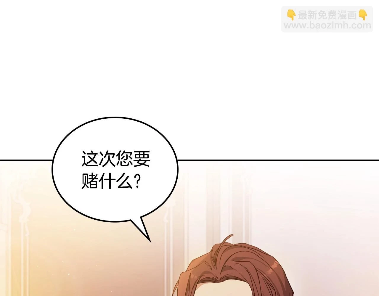 第99话 谈判场 第174页