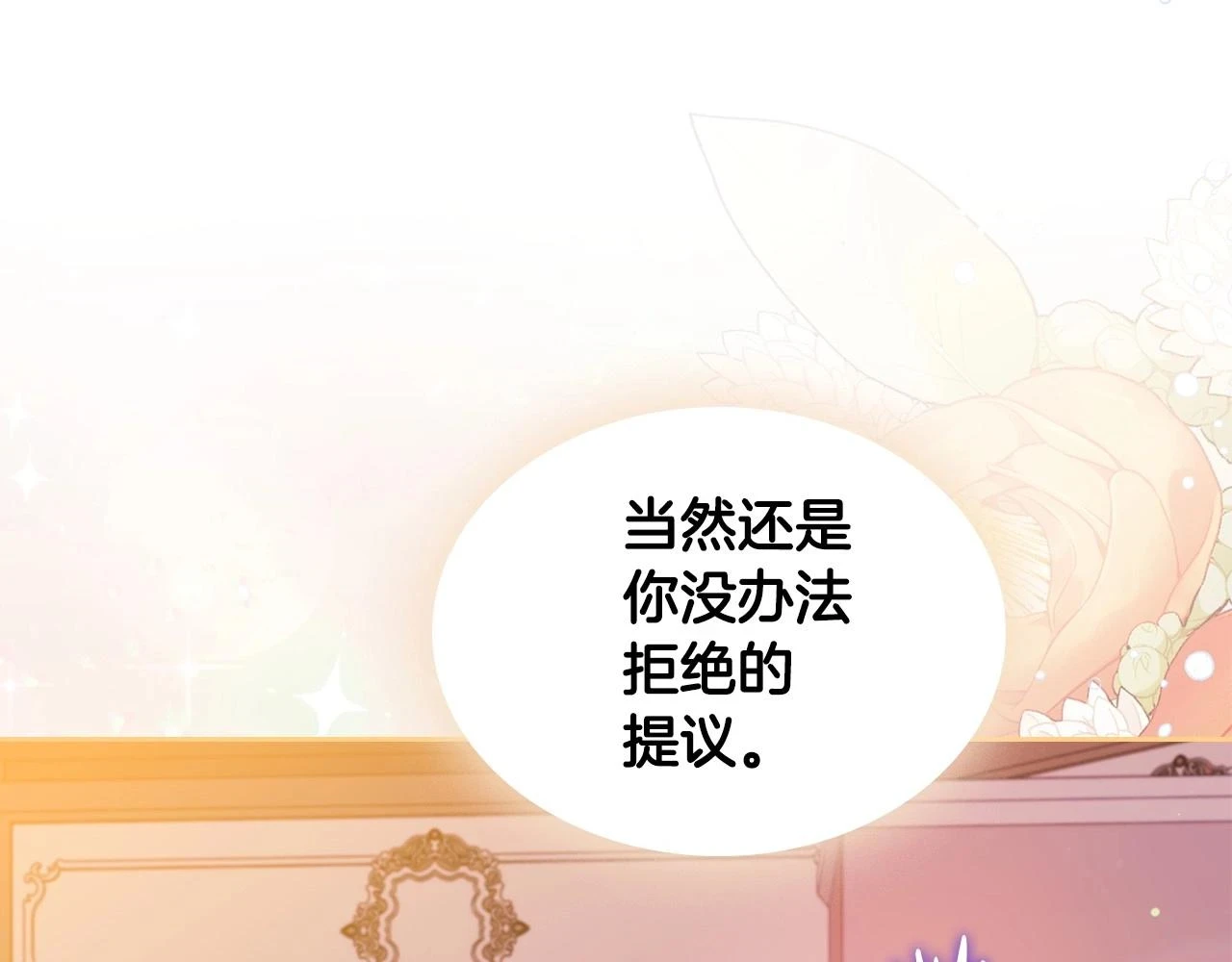 第99话 谈判场 第176页