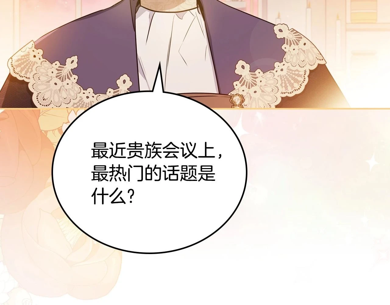 第99话 谈判场 第178页