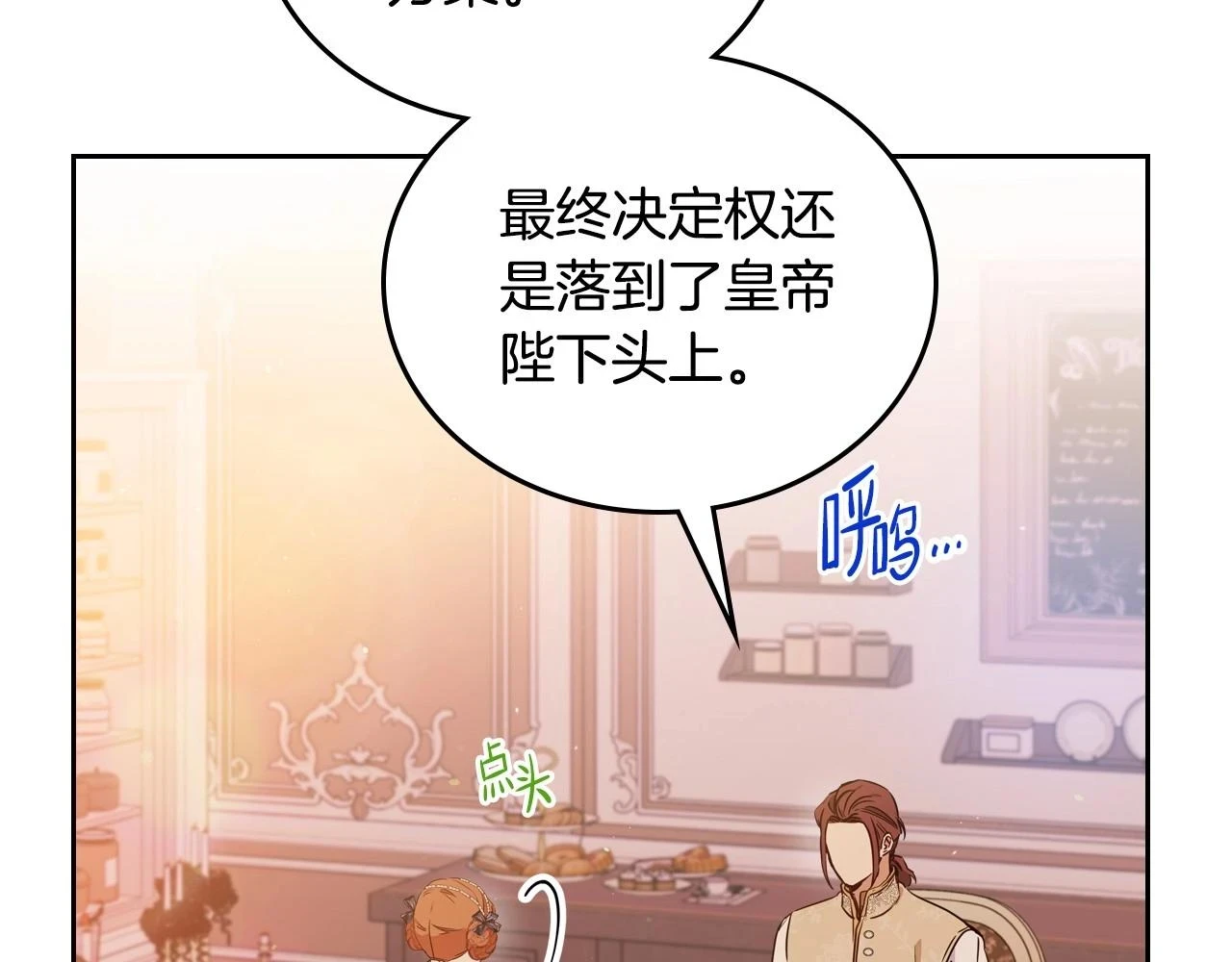 第99话 谈判场 第180页