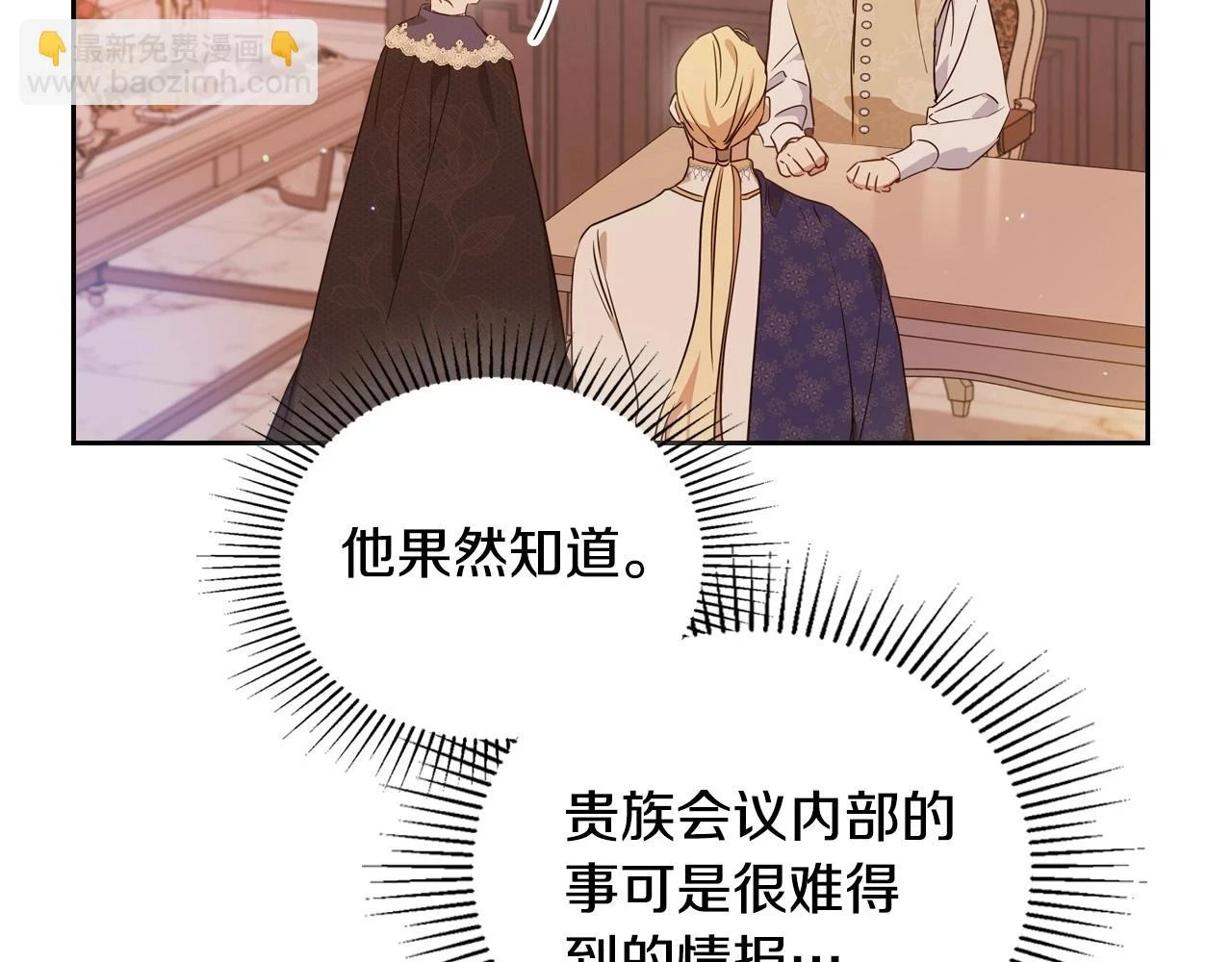 第99话 谈判场 第181页