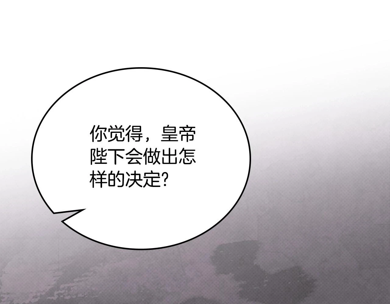 第99话 谈判场 第183页
