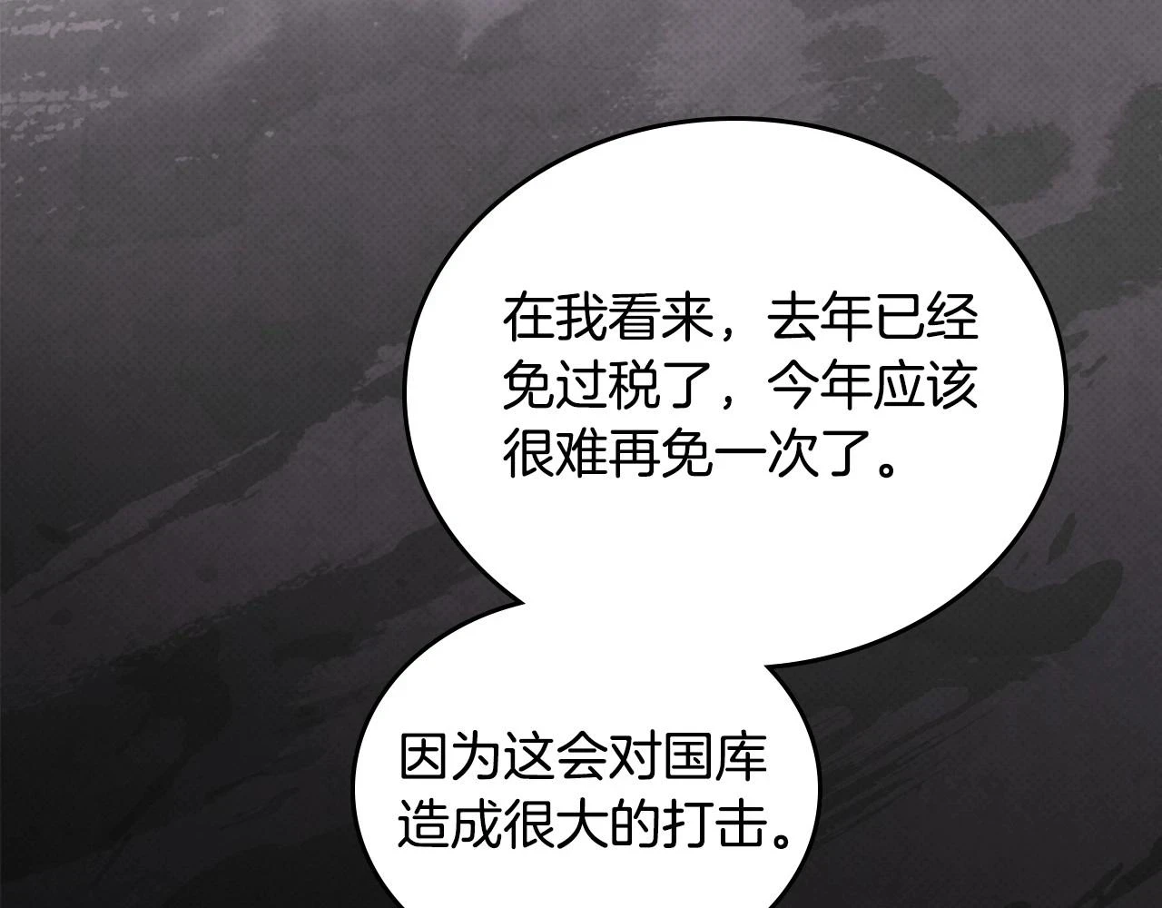 第99话 谈判场 第184页
