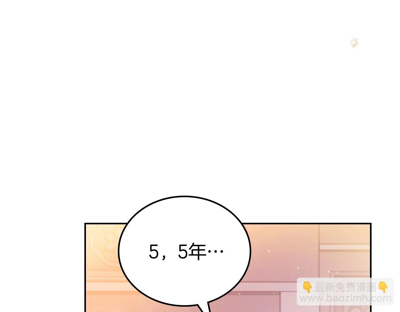 第99话 谈判场 第189页