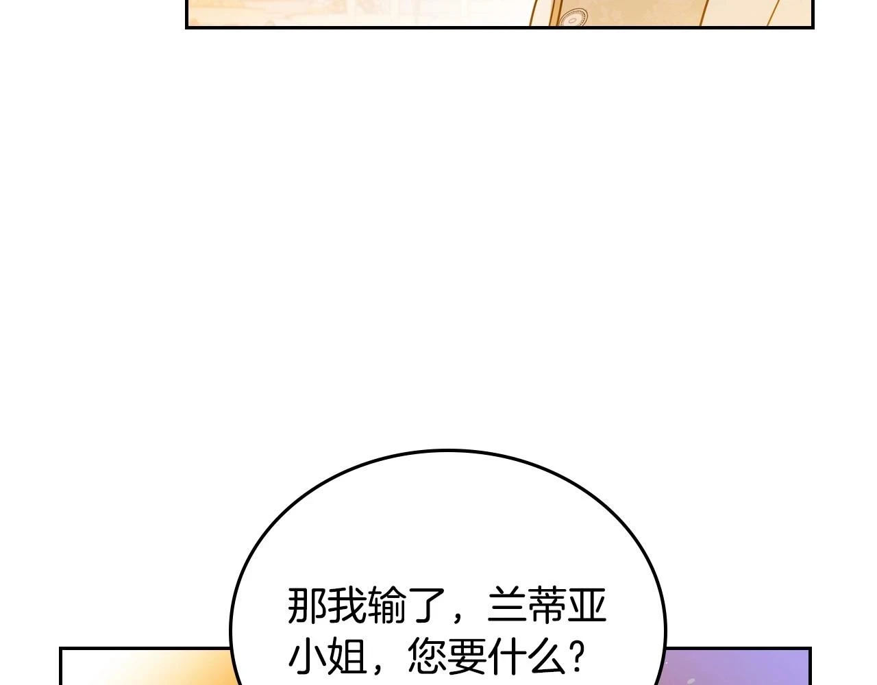 第99话 谈判场 第191页