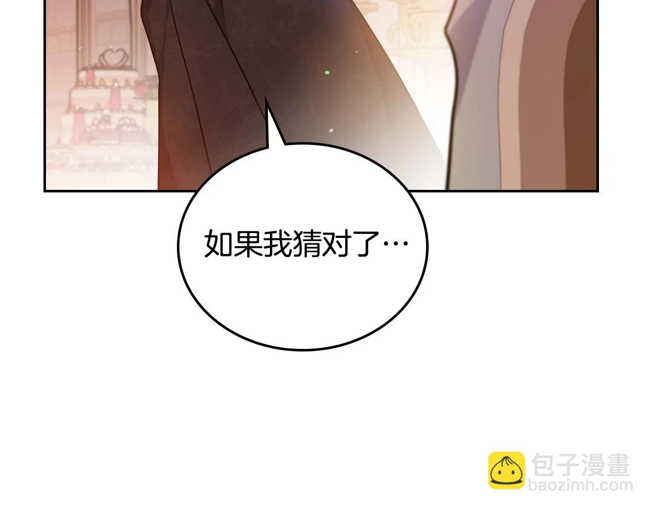 第99话 谈判场 第193页