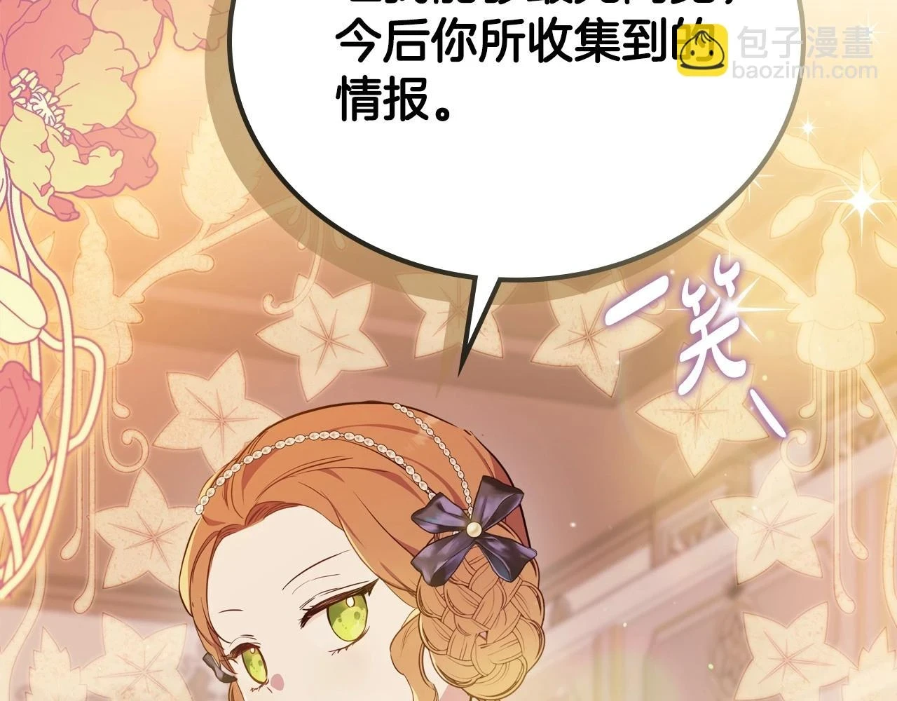 第99话 谈判场 第195页