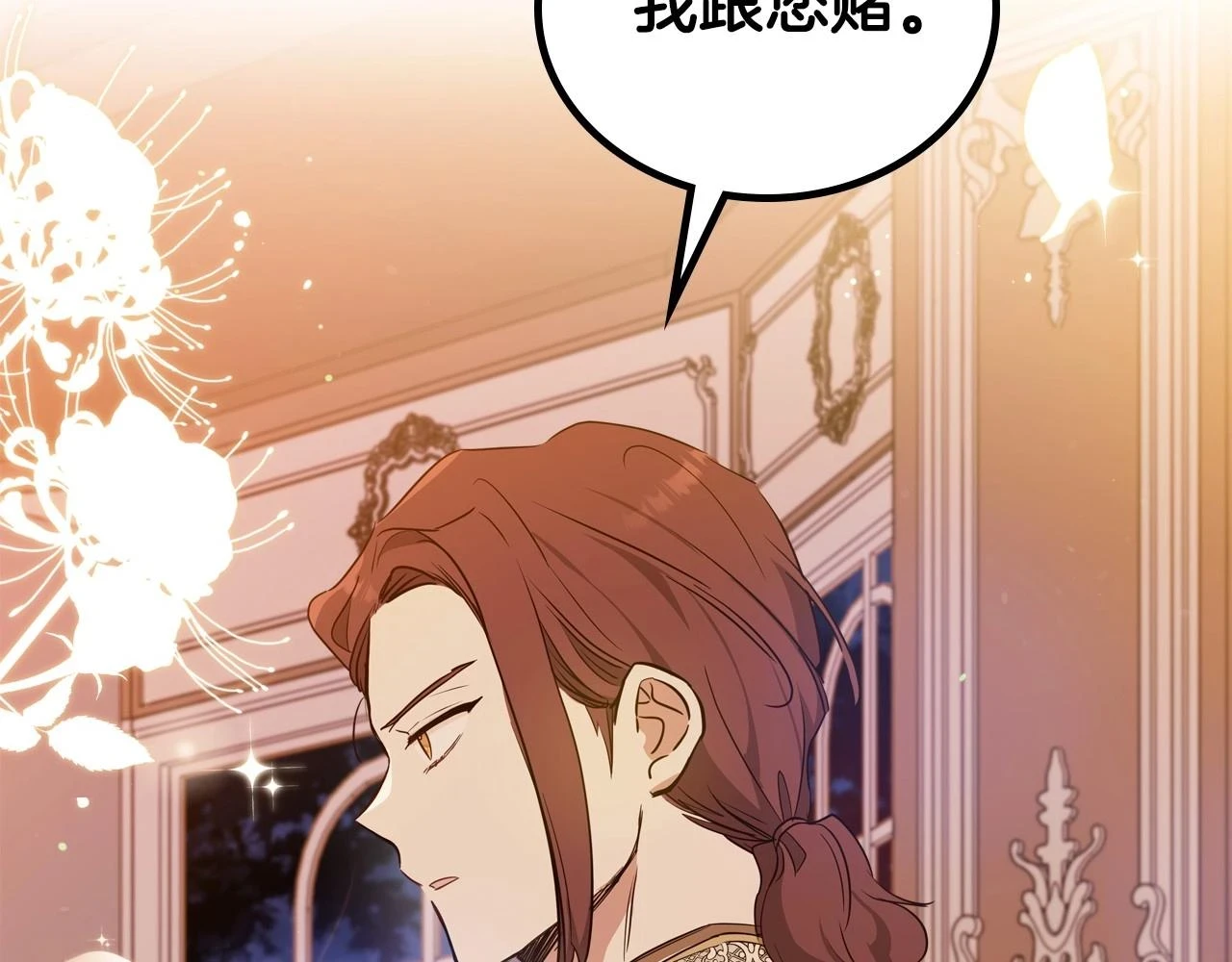 第99话 谈判场 第201页