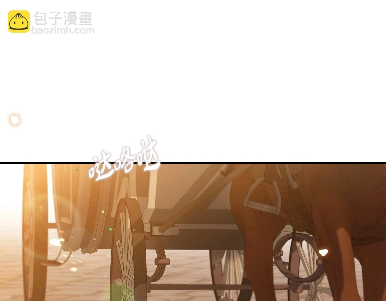 第99话 谈判场 第207页