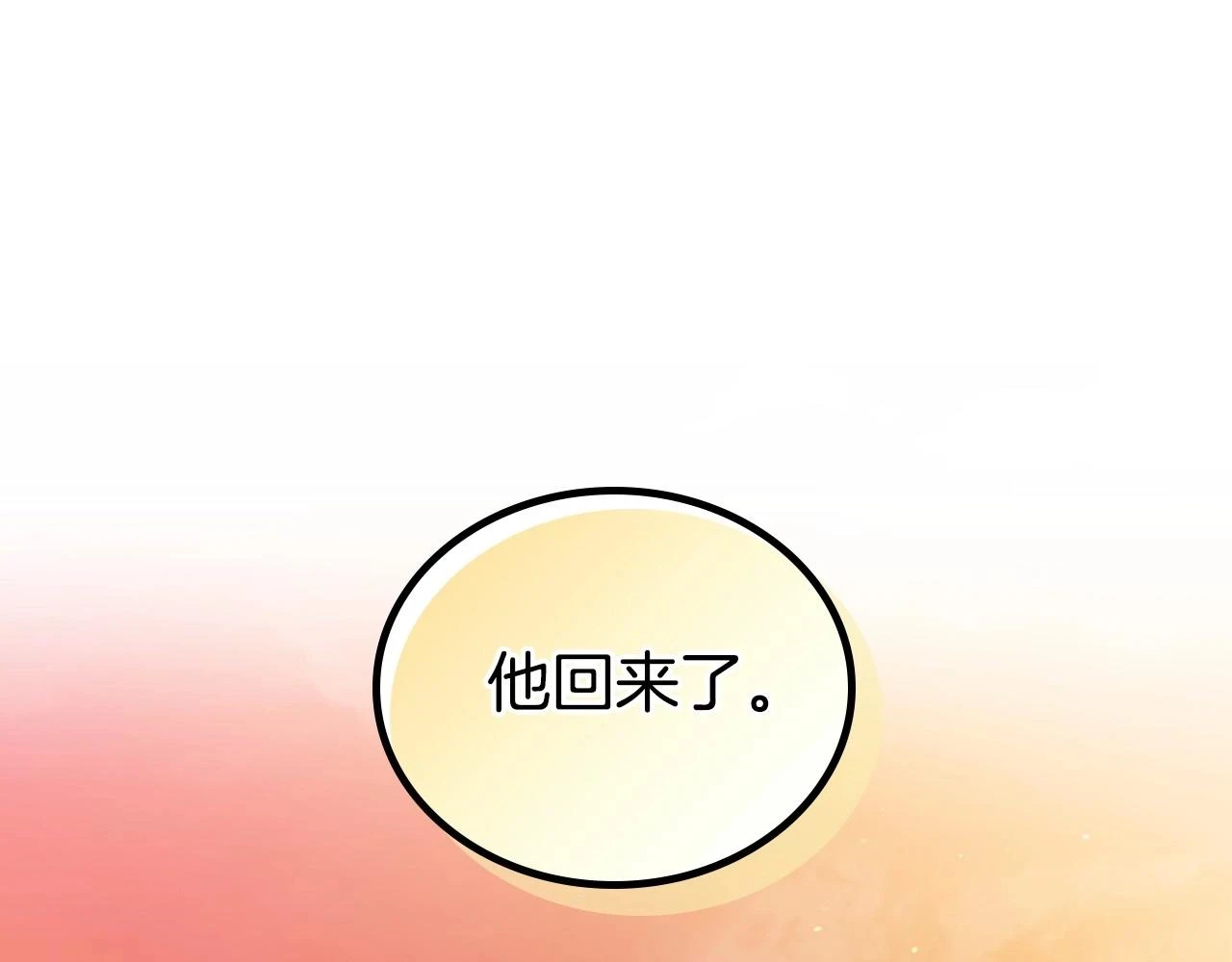 第99话 谈判场 第213页