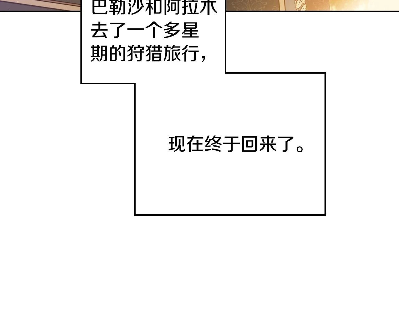 第99话 谈判场 第216页