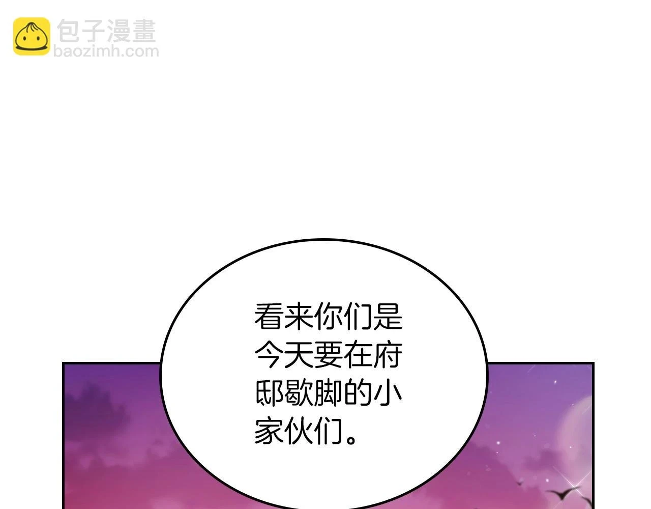 第100话 了结心结 第9页