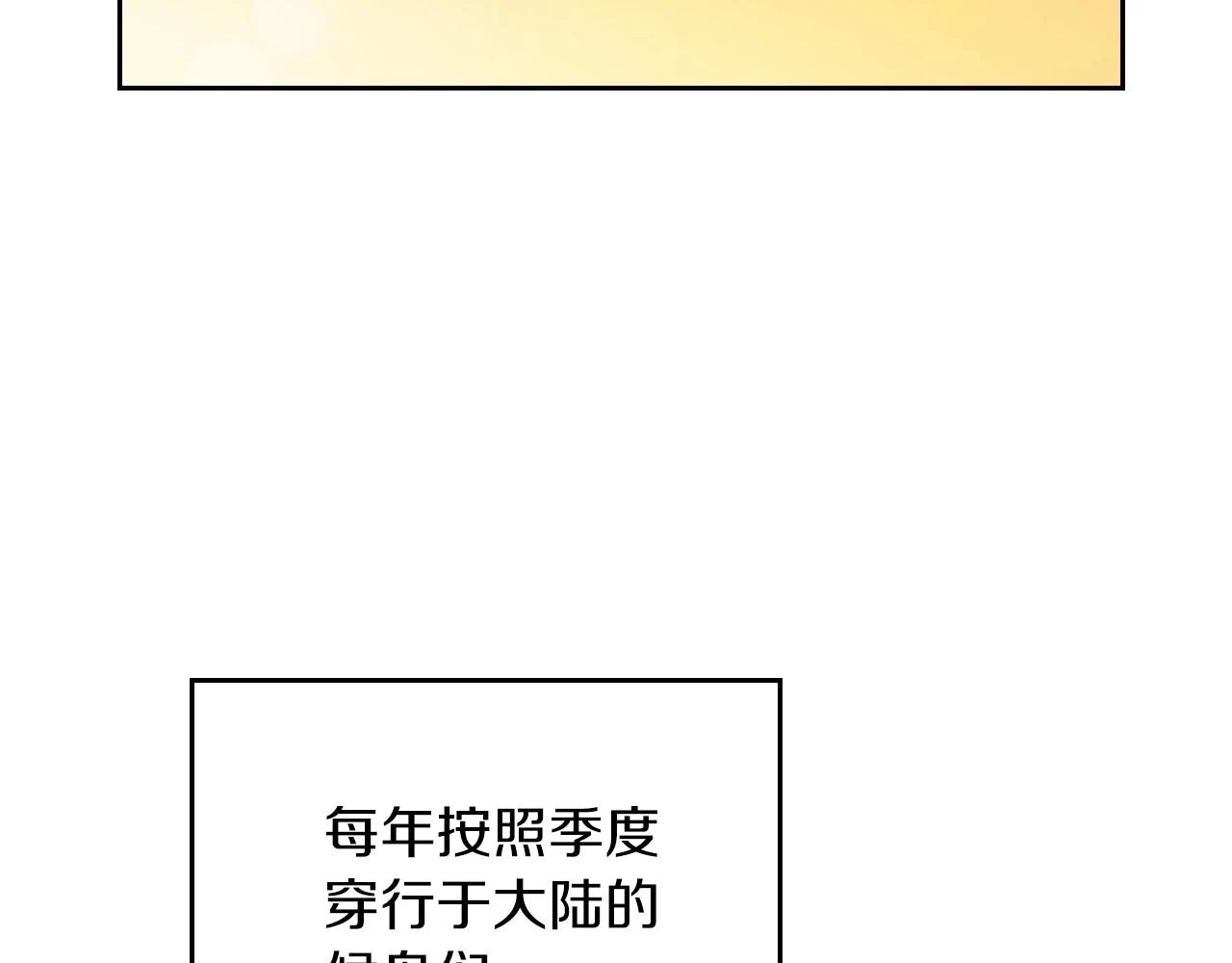 第100话 了结心结 第11页