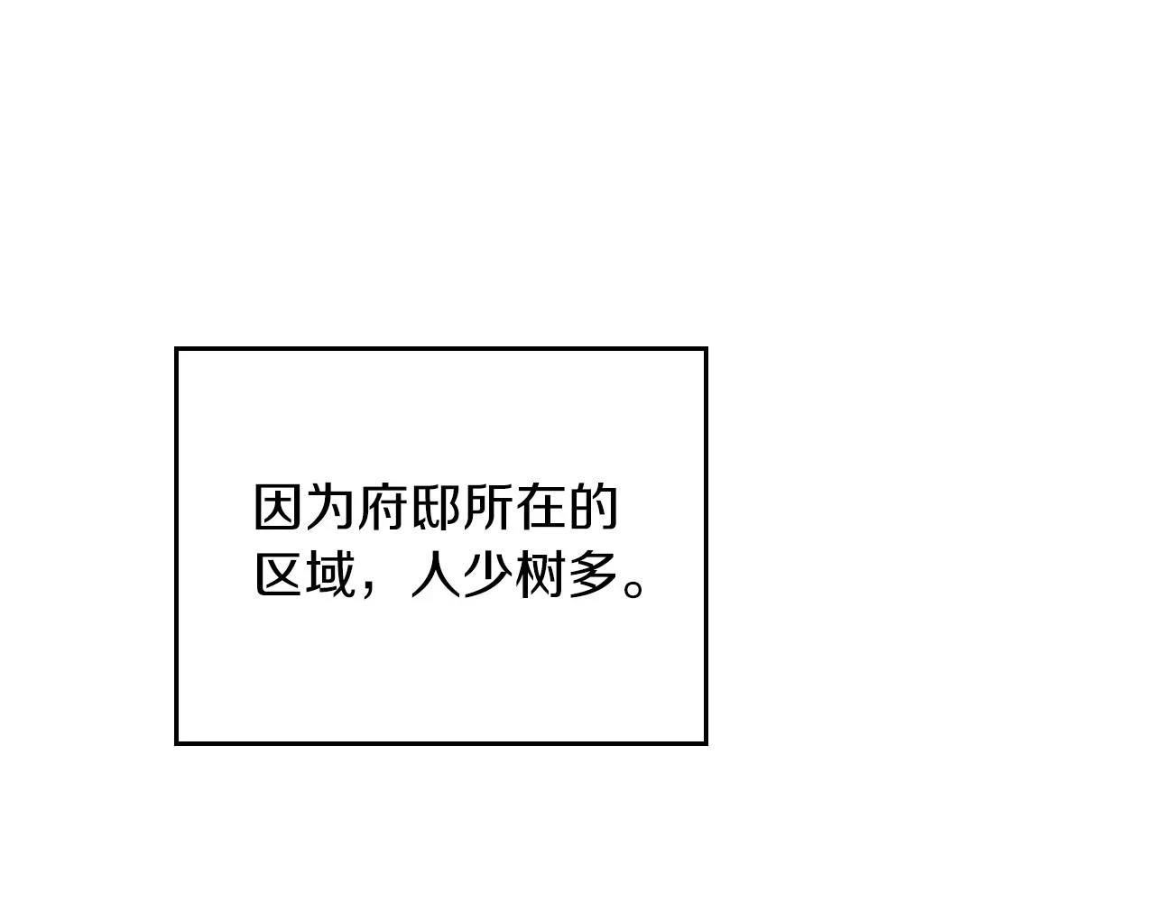 第100话 了结心结 第15页
