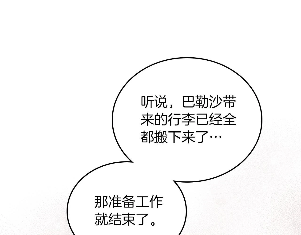 第100话 了结心结 第16页