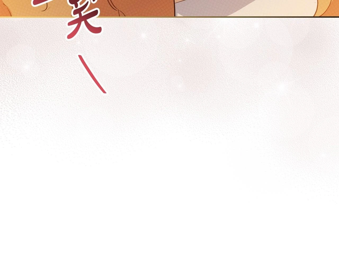 第100话 了结心结 第18页