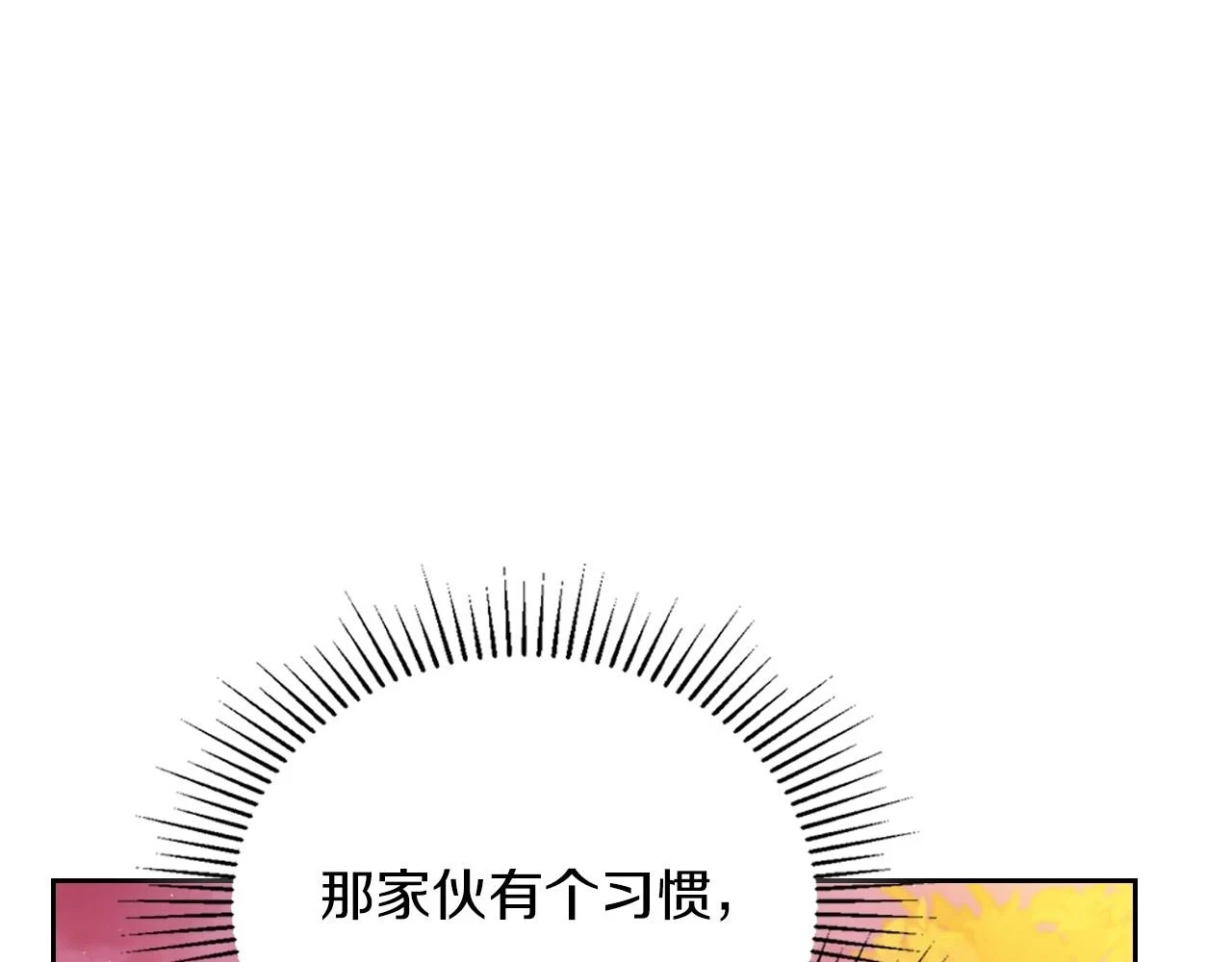 第100话 了结心结 第19页