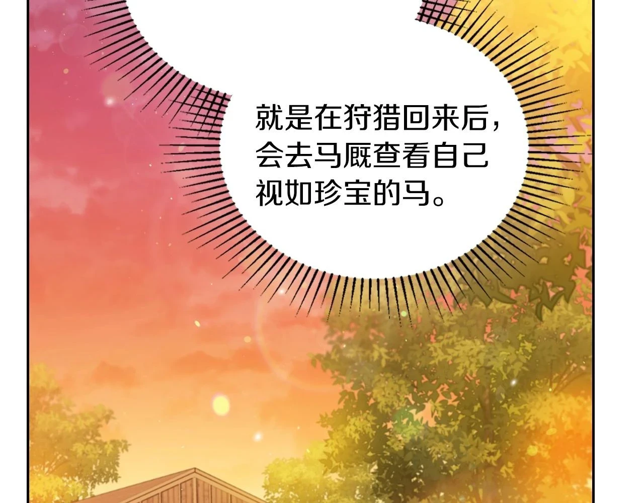 第100话 了结心结 第20页