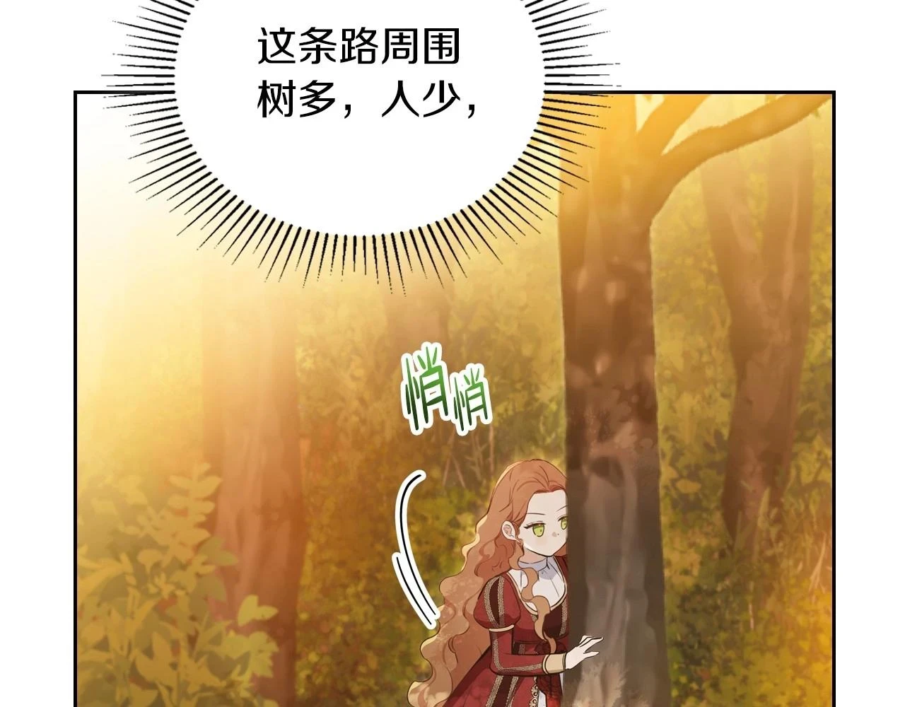 第100话 了结心结 第22页