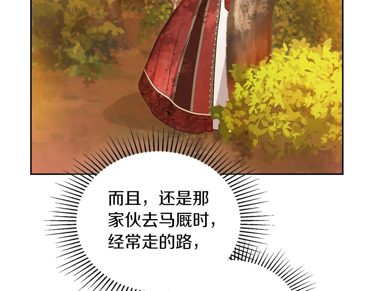 第100话 了结心结 第23页