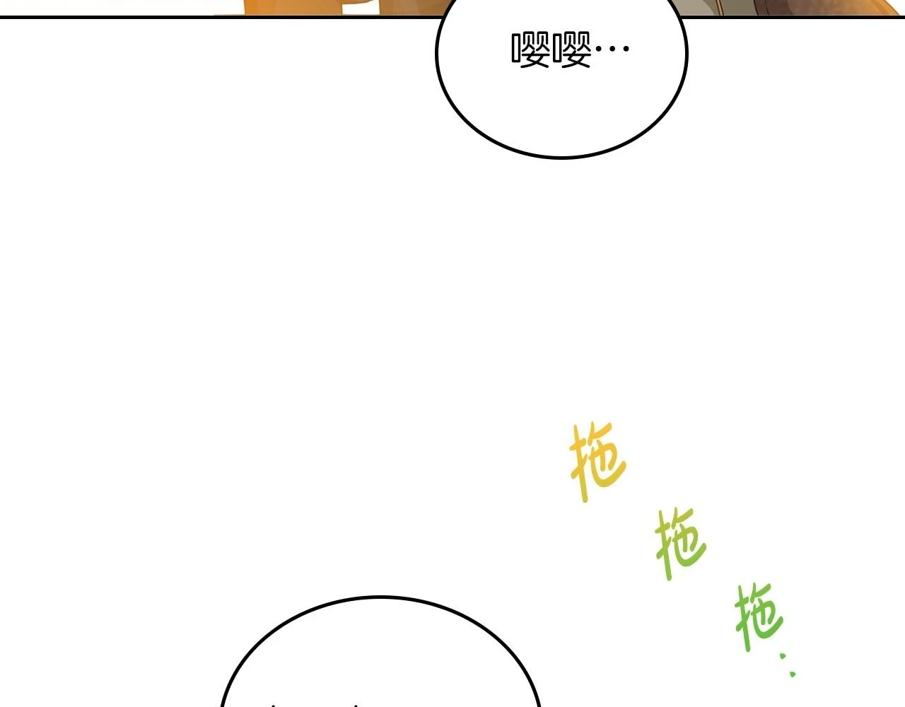 第100话 了结心结 第31页