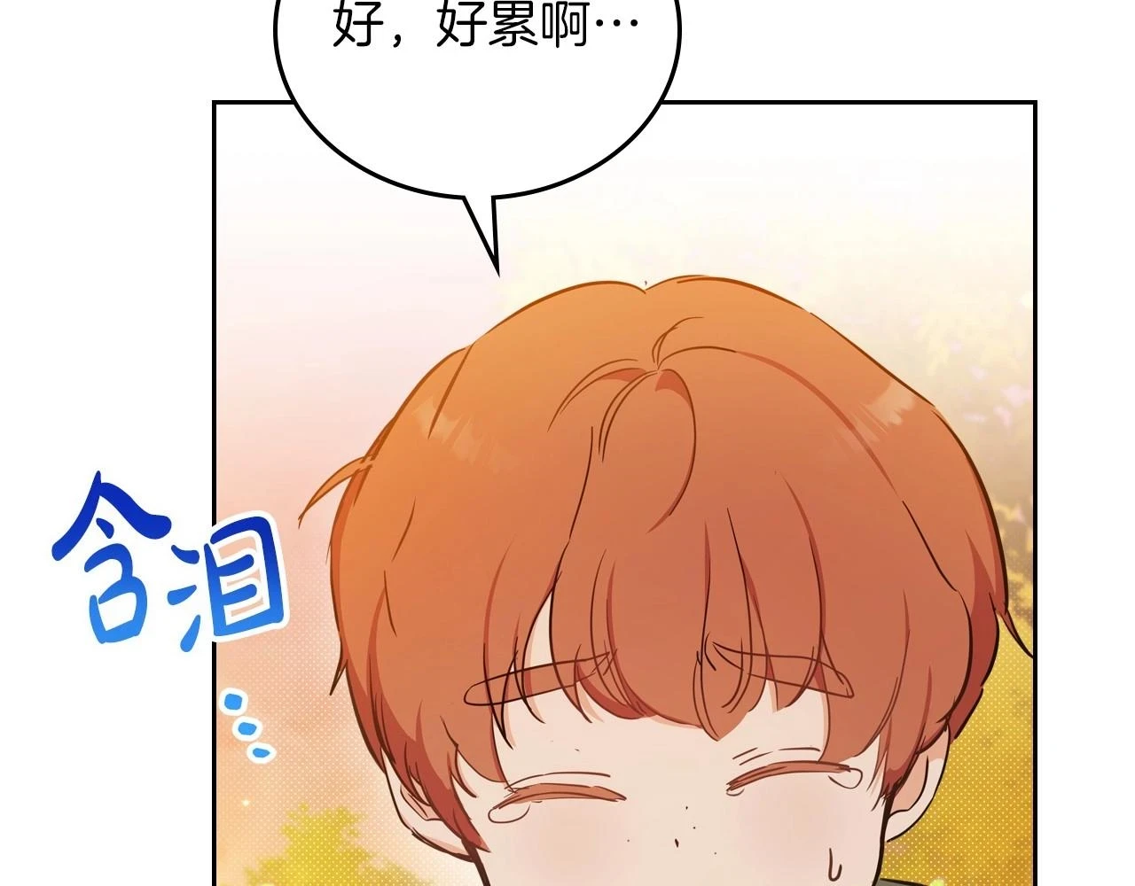 第100话 了结心结 第32页