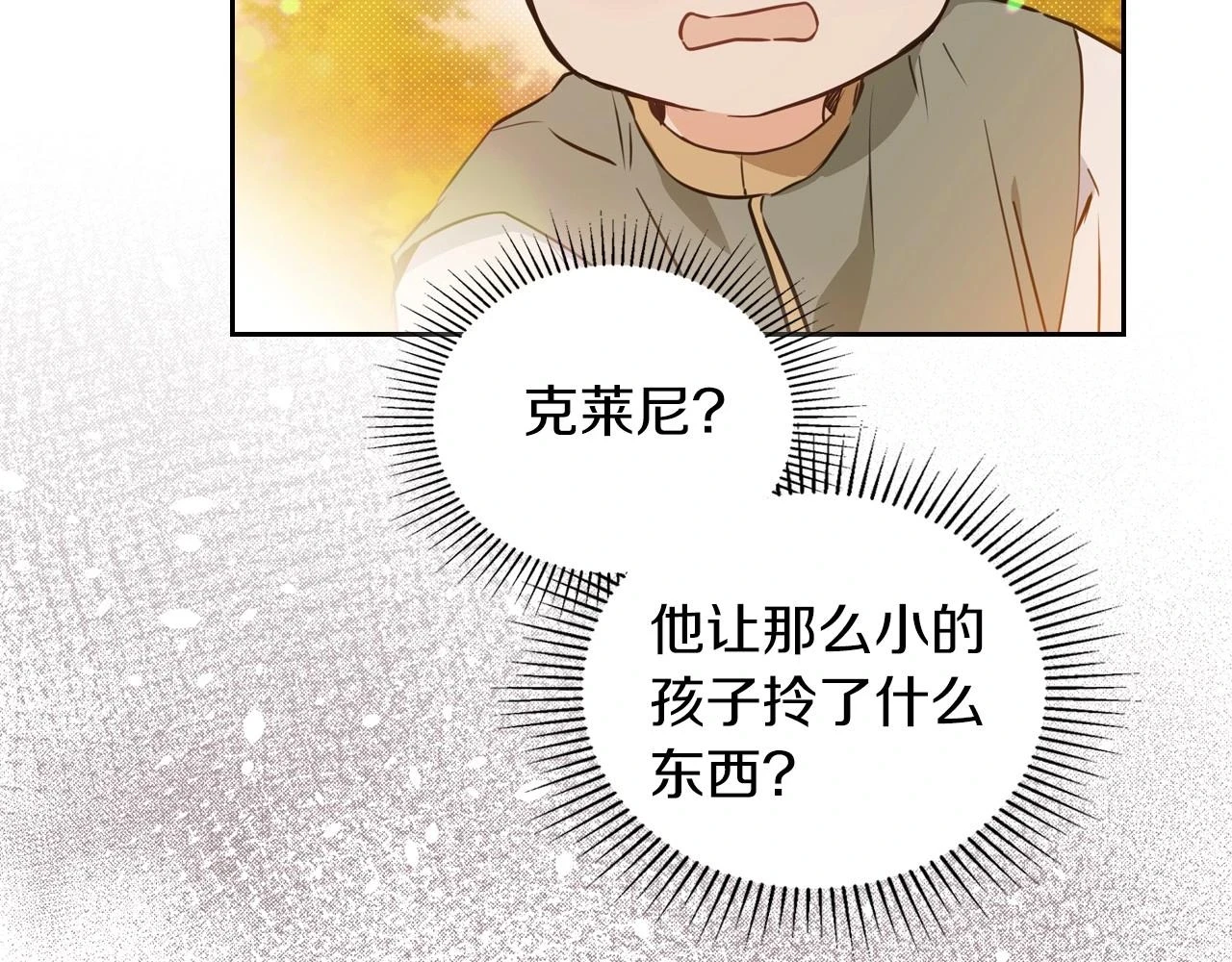 第100话 了结心结 第33页